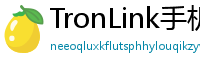 TronLink手机版下载